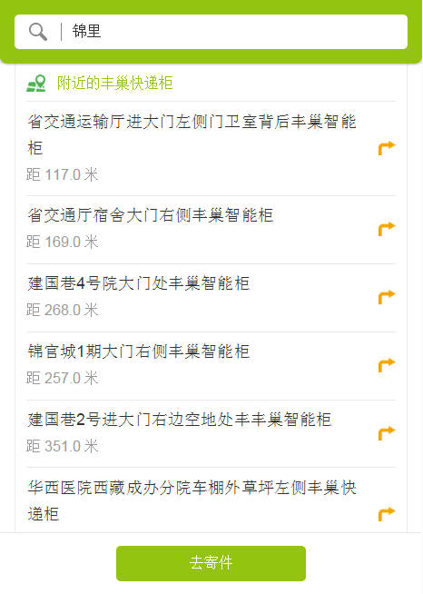 丰巢免费寄存多久