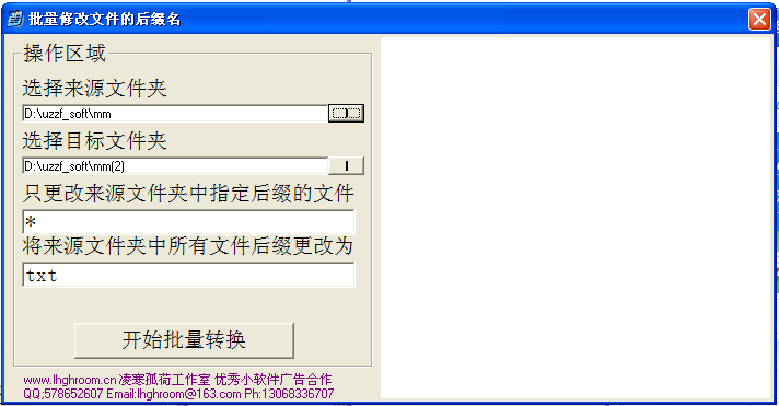文件后缀名大全