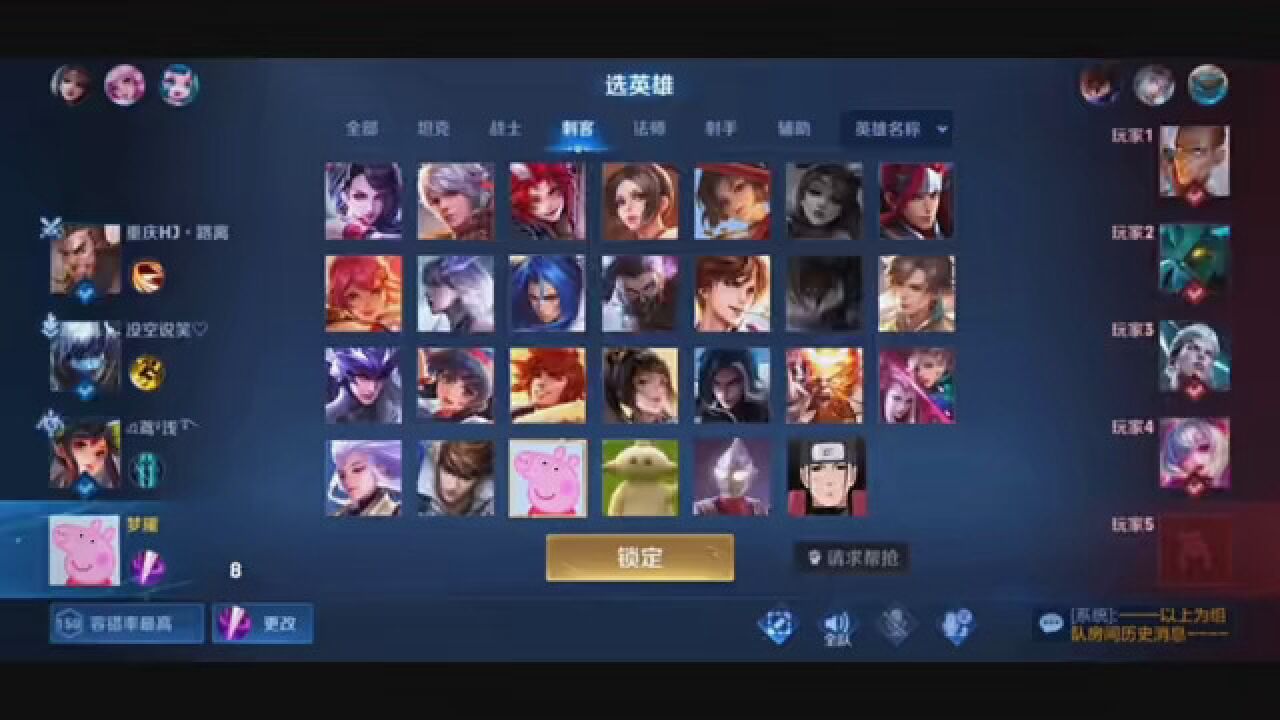王者荣耀越南服