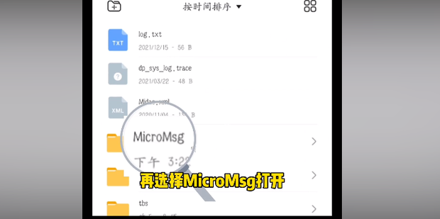 微信图片怎么撤回