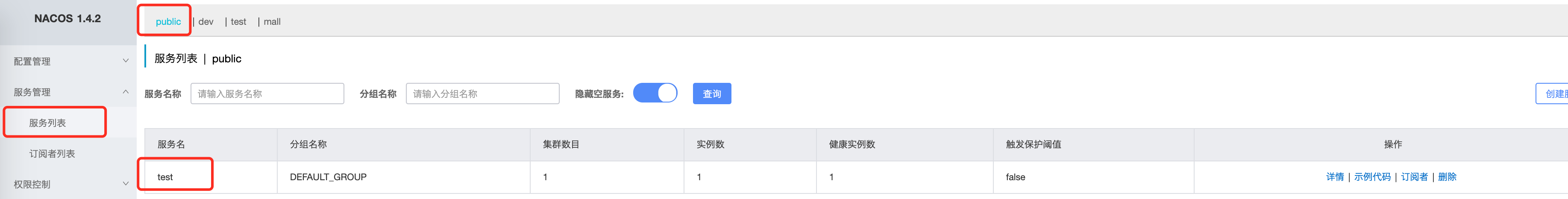 nacos是什么