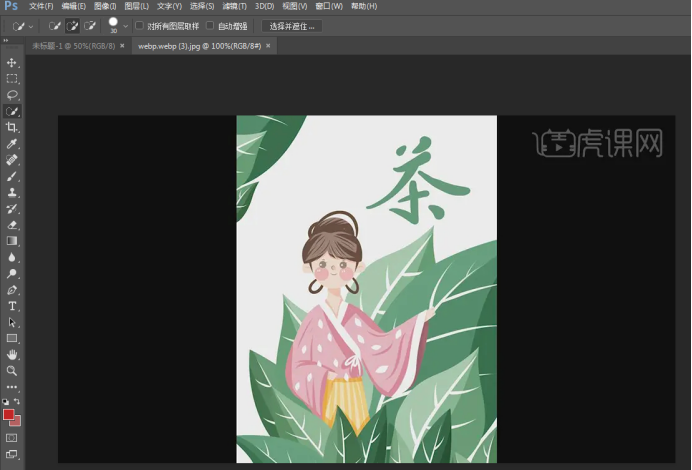 ps裁剪快捷键