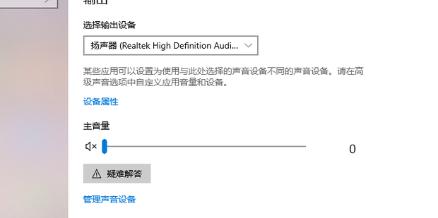 电脑声音设置