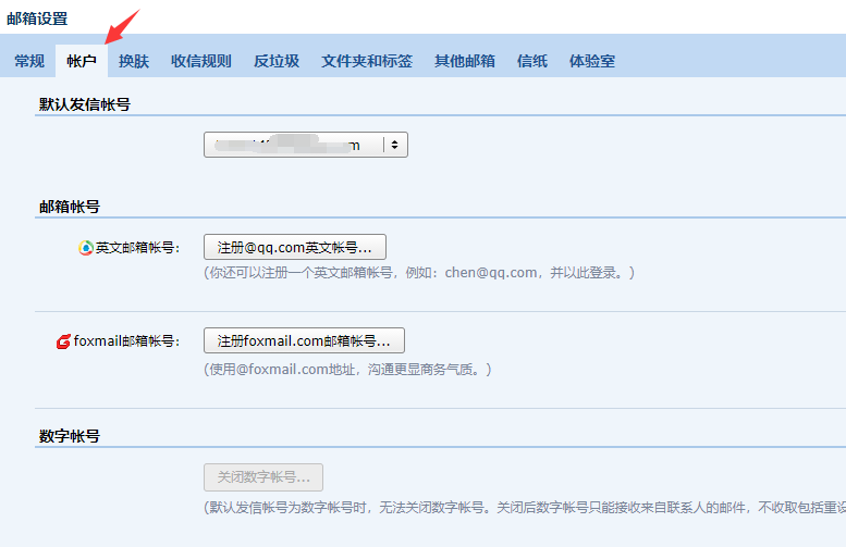 怎么注销qq邮箱