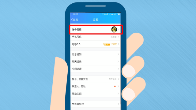 qq隐身