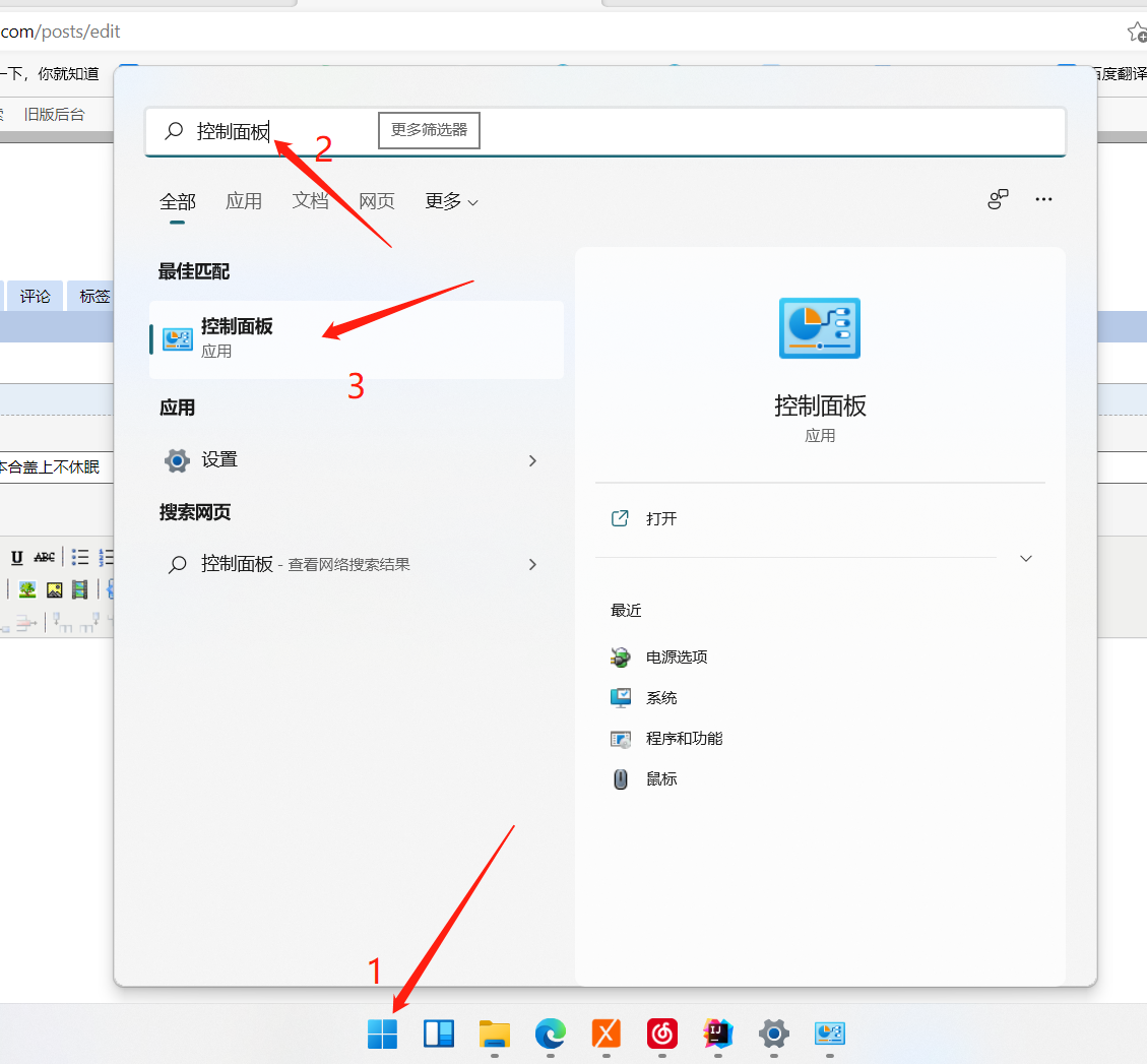 笔记本合盖不休眠