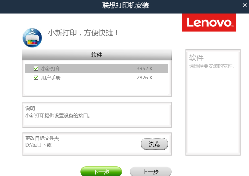 驱动大全