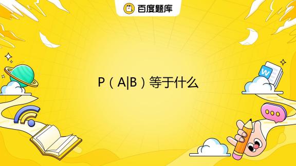 pab是什么银行