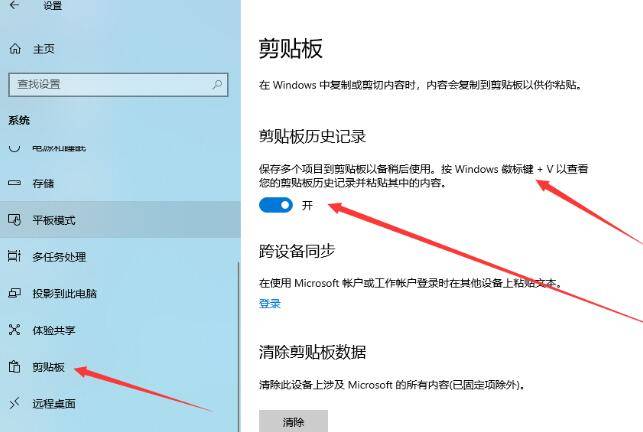 win7剪切板