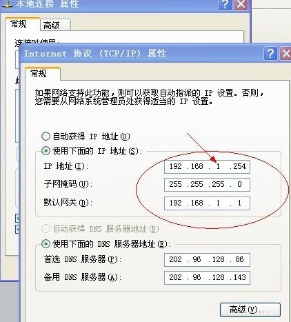 网络ip地址查询