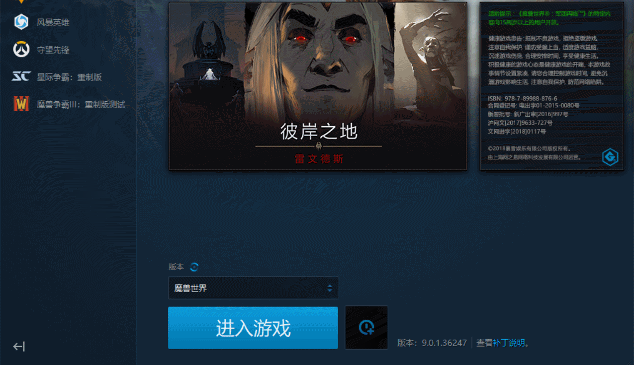 魔兽世界月卡