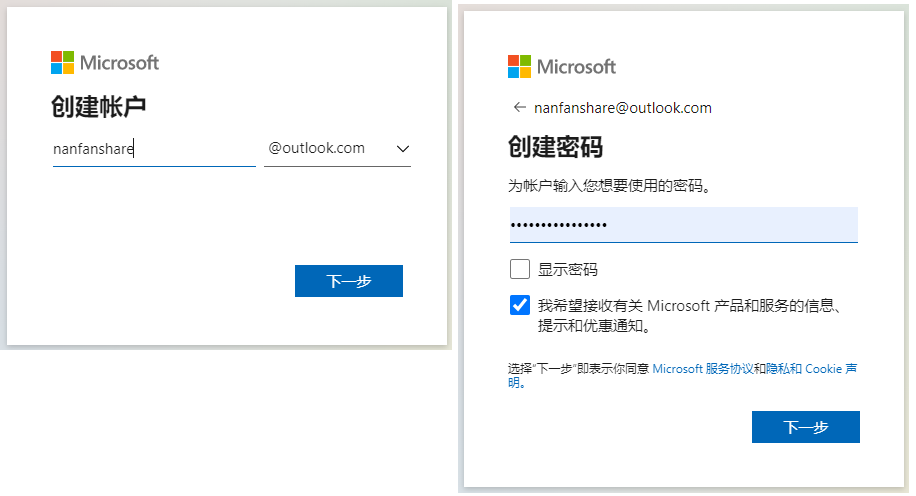 邮箱注册教程