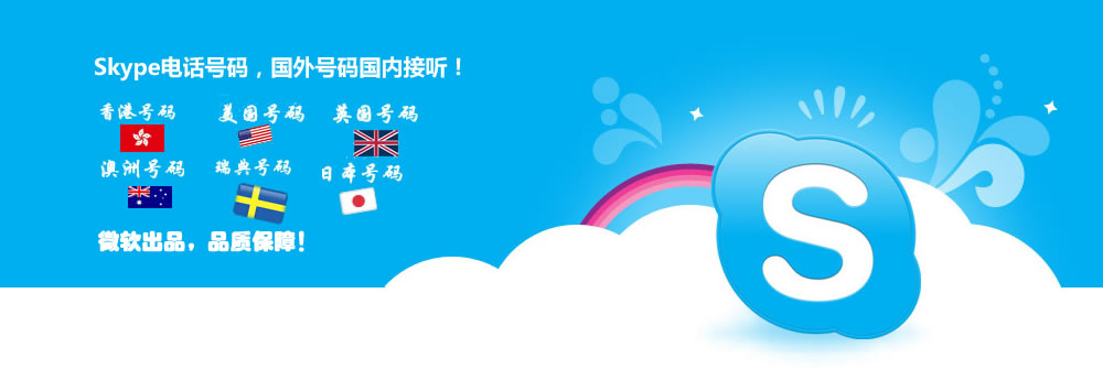 skype是什么