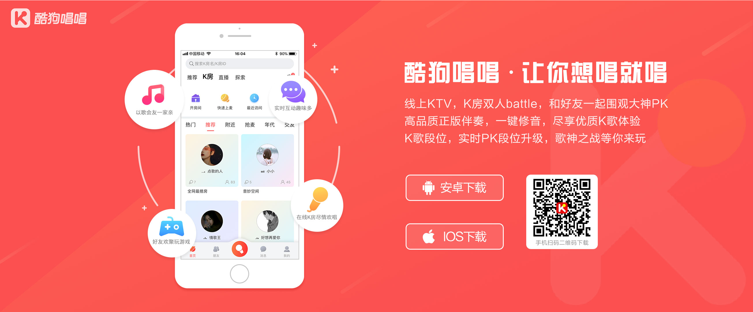酷狗唱唱能赚钱吗