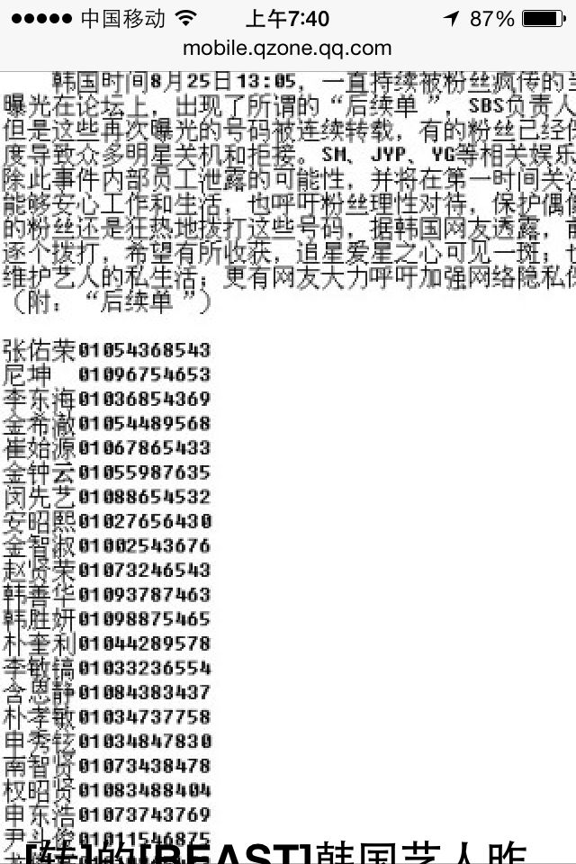 我的手机号是什么