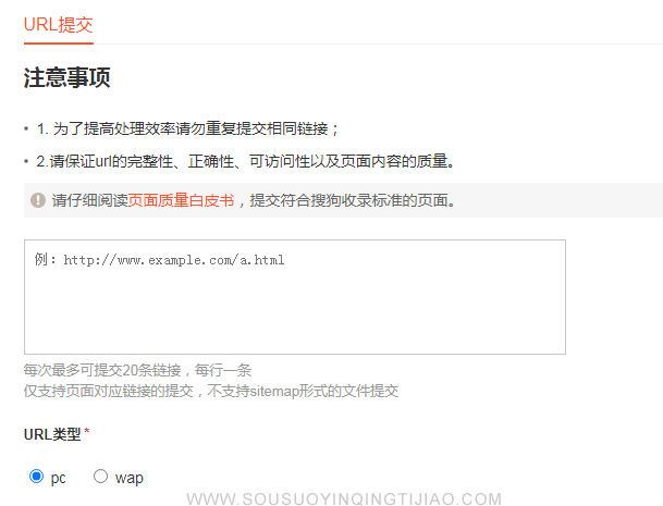 网站收录提交入口