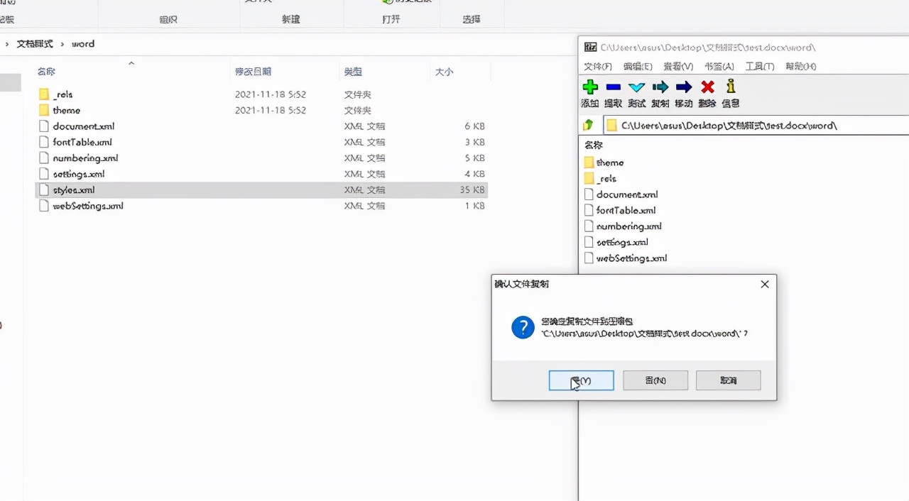 word文档后缀