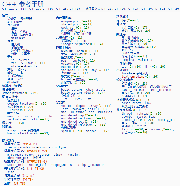 什么是c语言