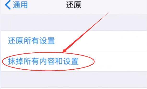 苹果手机一直重启