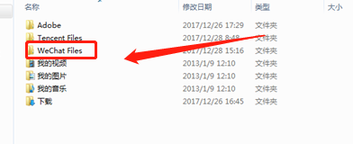微信备份到电脑
