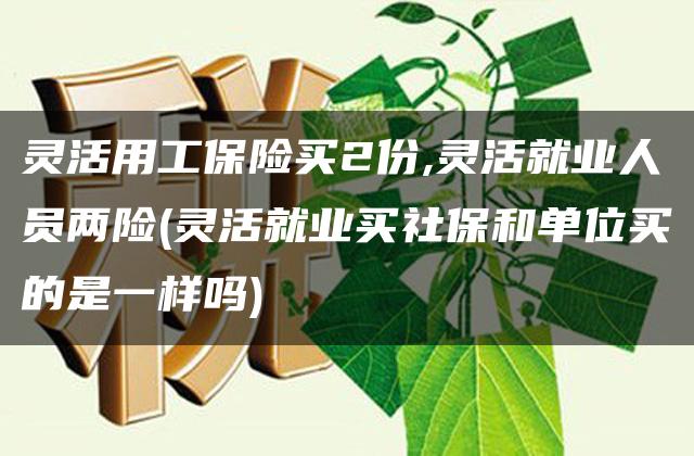 就业登记和用工备案是一样的吗