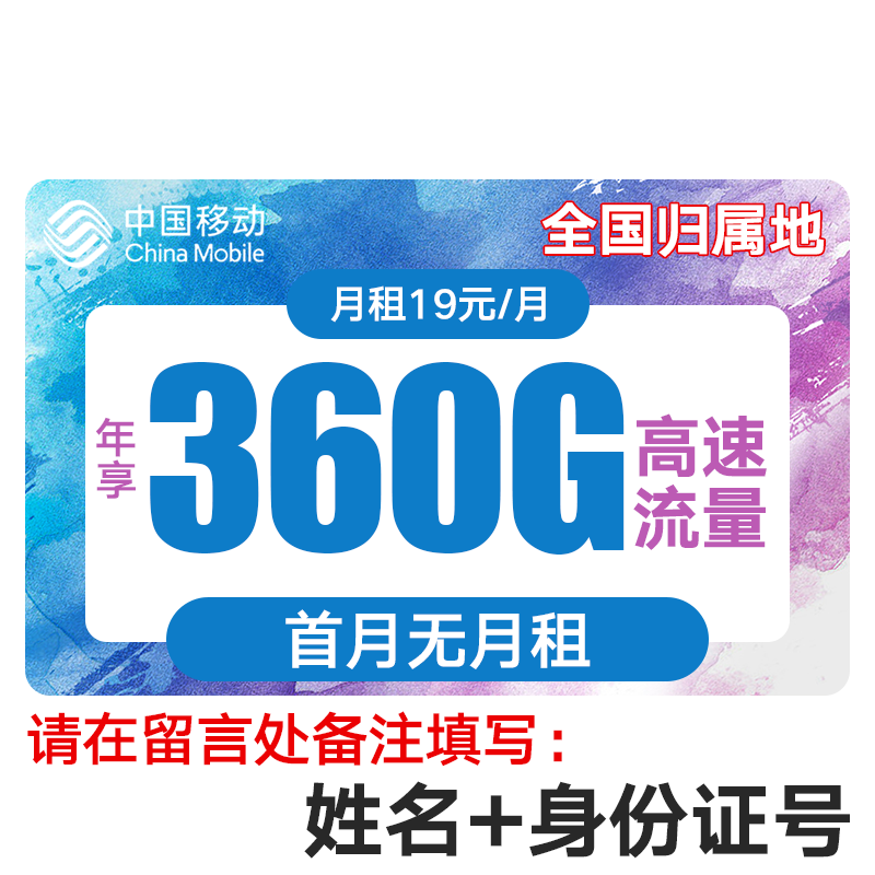 流量卡全国通用