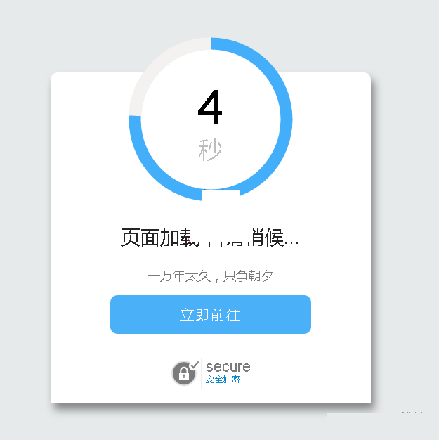 跳转页面