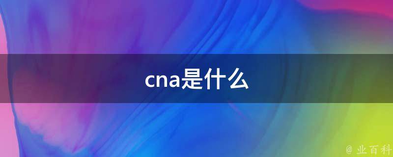 cnna