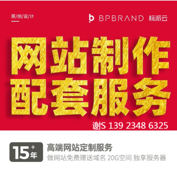 深圳做网站的