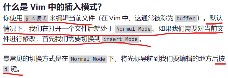 vim退出不保存