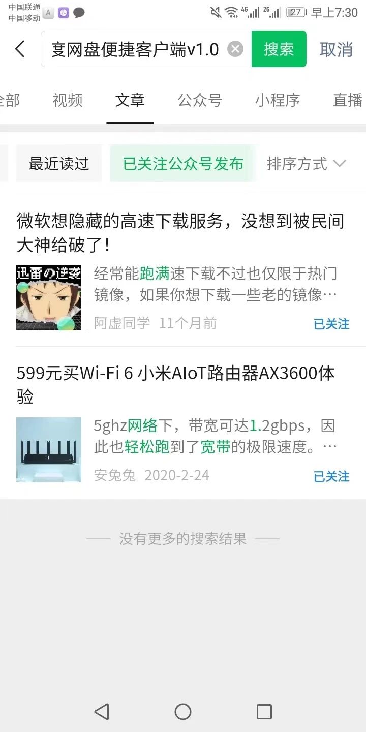 搜不到