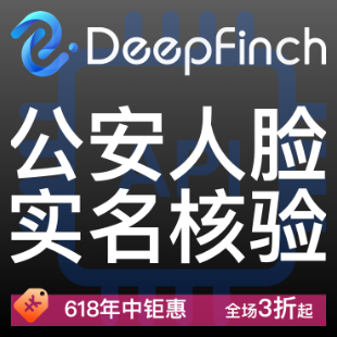 人脸实名认证