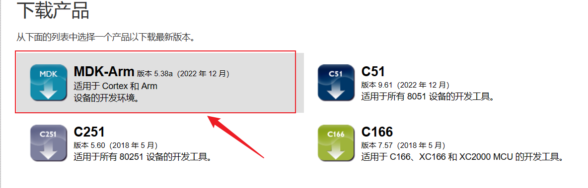 keil5安装
