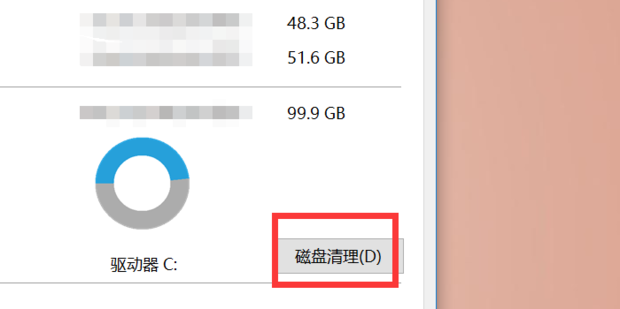 磁盘缓存
