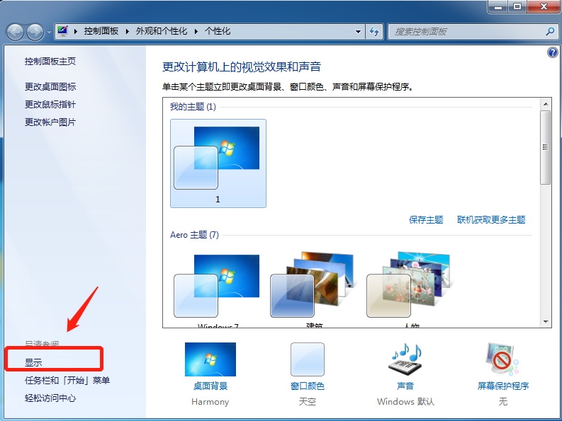 桌面图标怎么变小