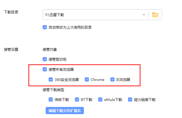 迅雷下载不了