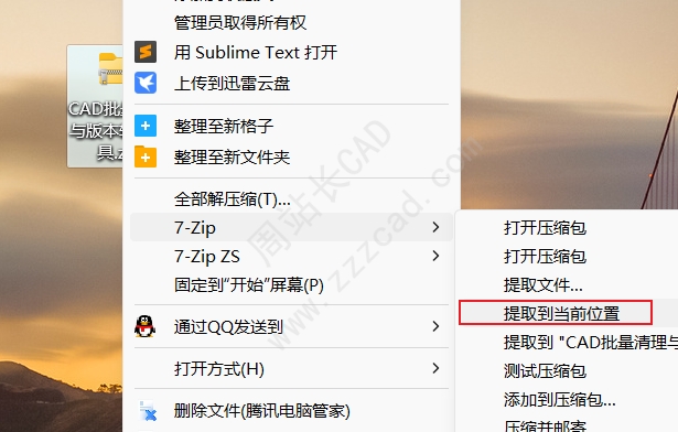 cad清理工具