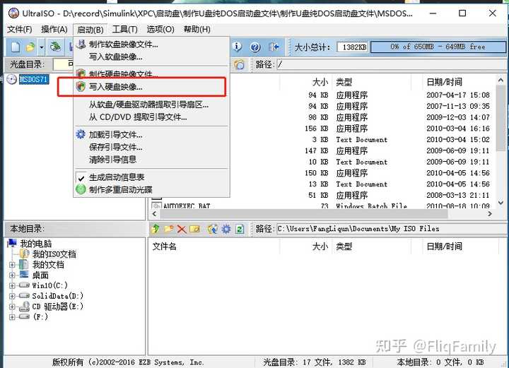 iso制作
