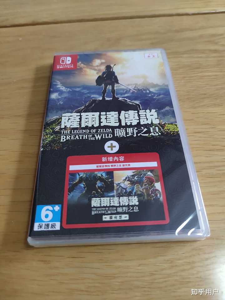 旷野之息dlc