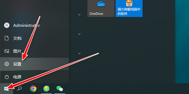 任务栏怎么变透明