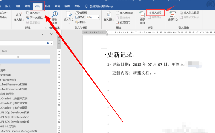 word索引