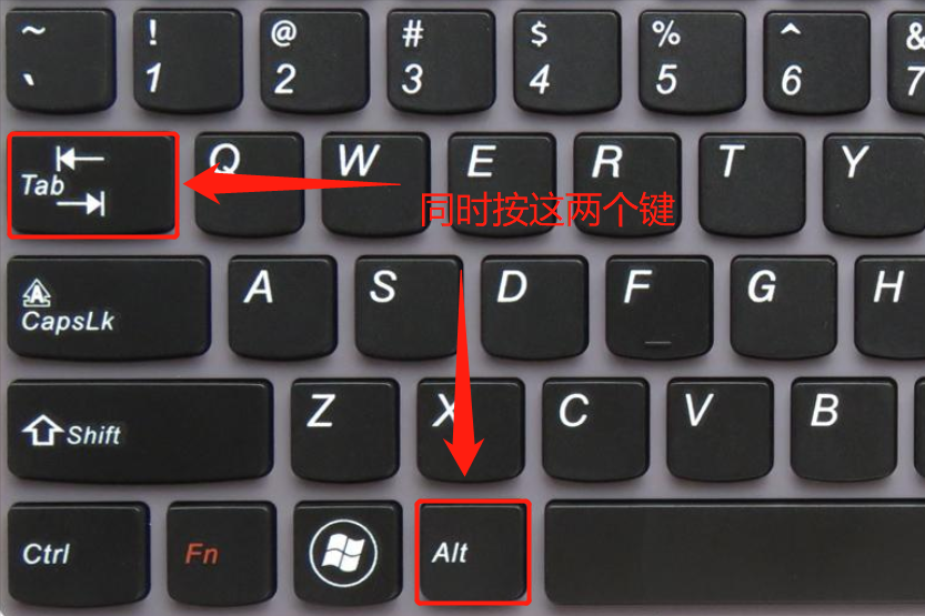 切换窗口的快捷键