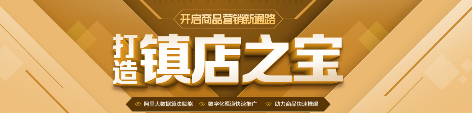 金冠店铺