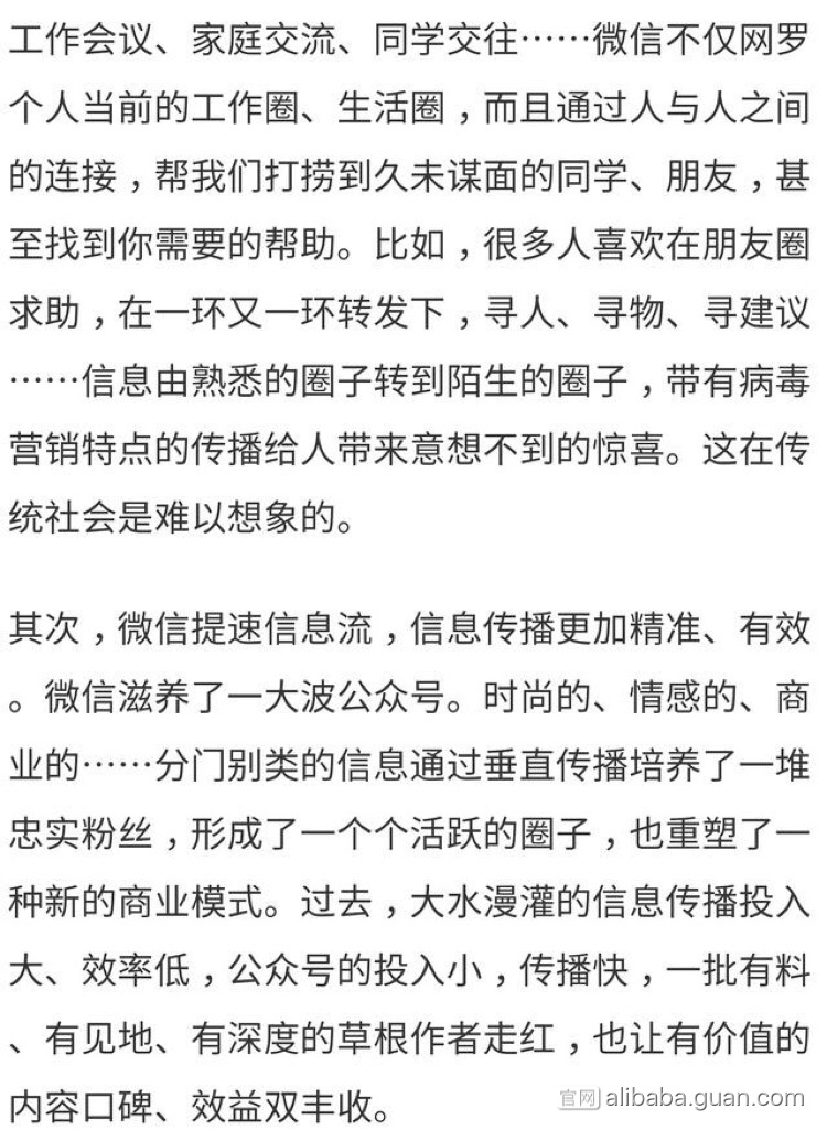 微信之父