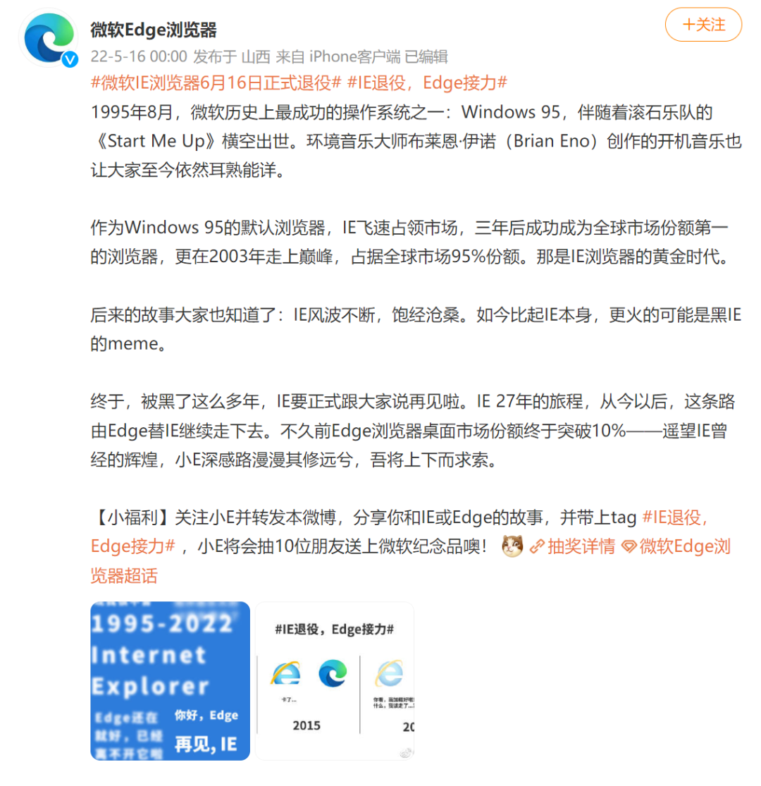 微软ie浏览器