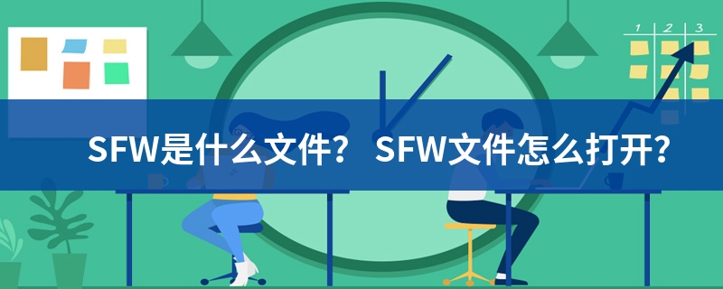sfv文件