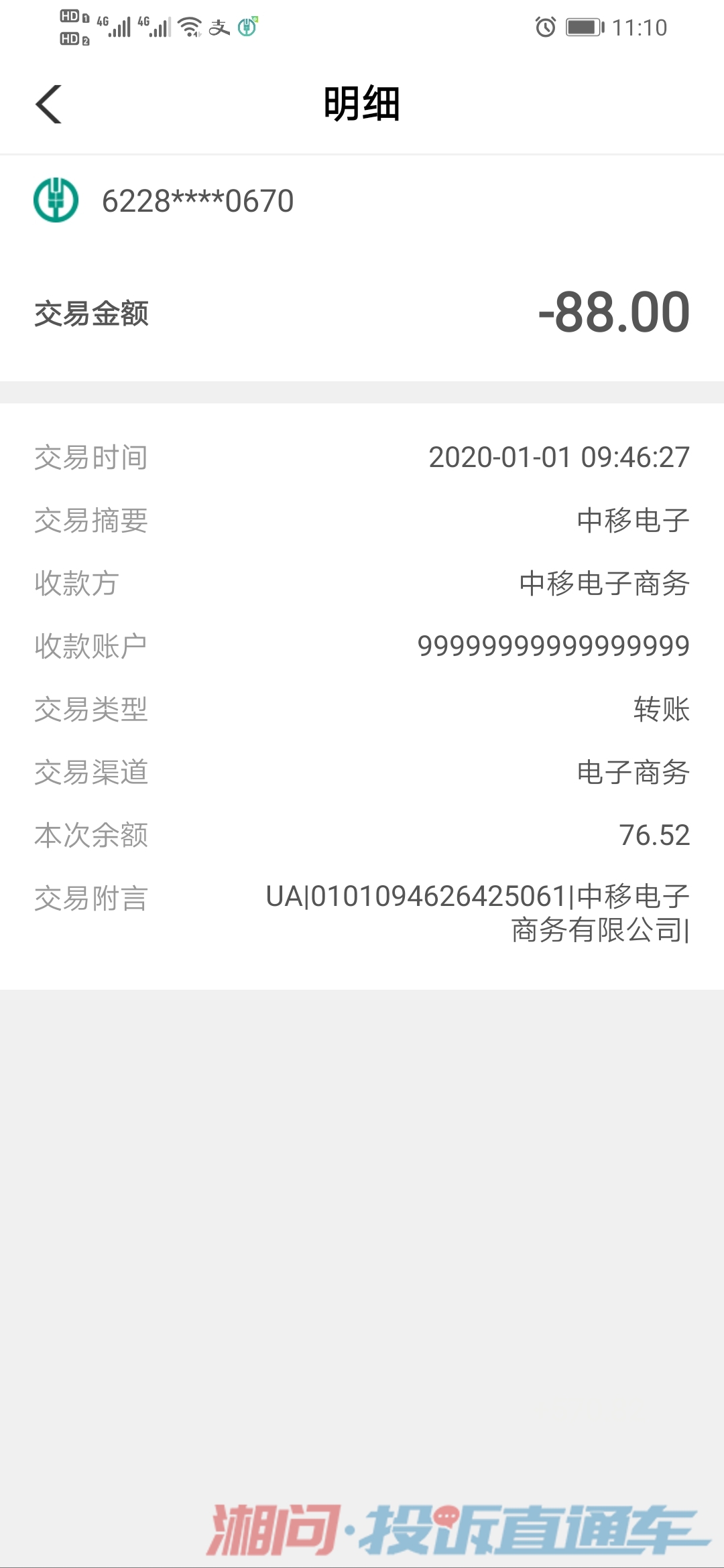 扣费