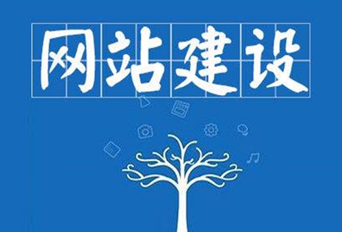 制作企业网站