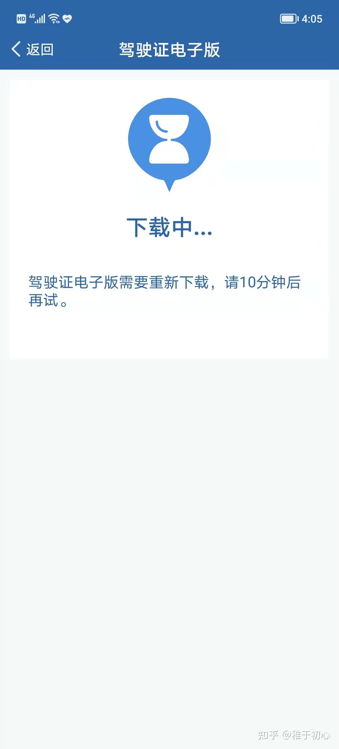 交警123