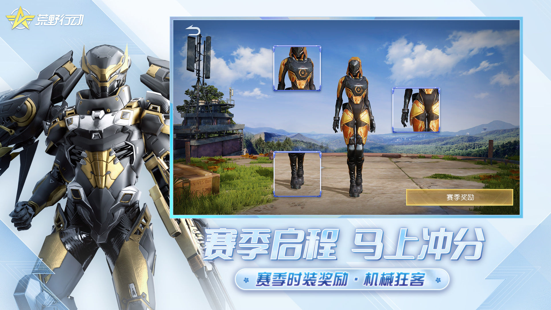 荒野行动pc